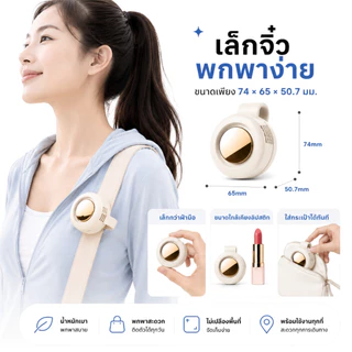 Mini Fan พัดลมหนีบ พัดลมพกพา พัดลมมือถือ แบบไร้ใบพัด ลมแรง USB-C หมุนได้360° ชาร์จได้ เสียงเบา ขนาดมินิ
