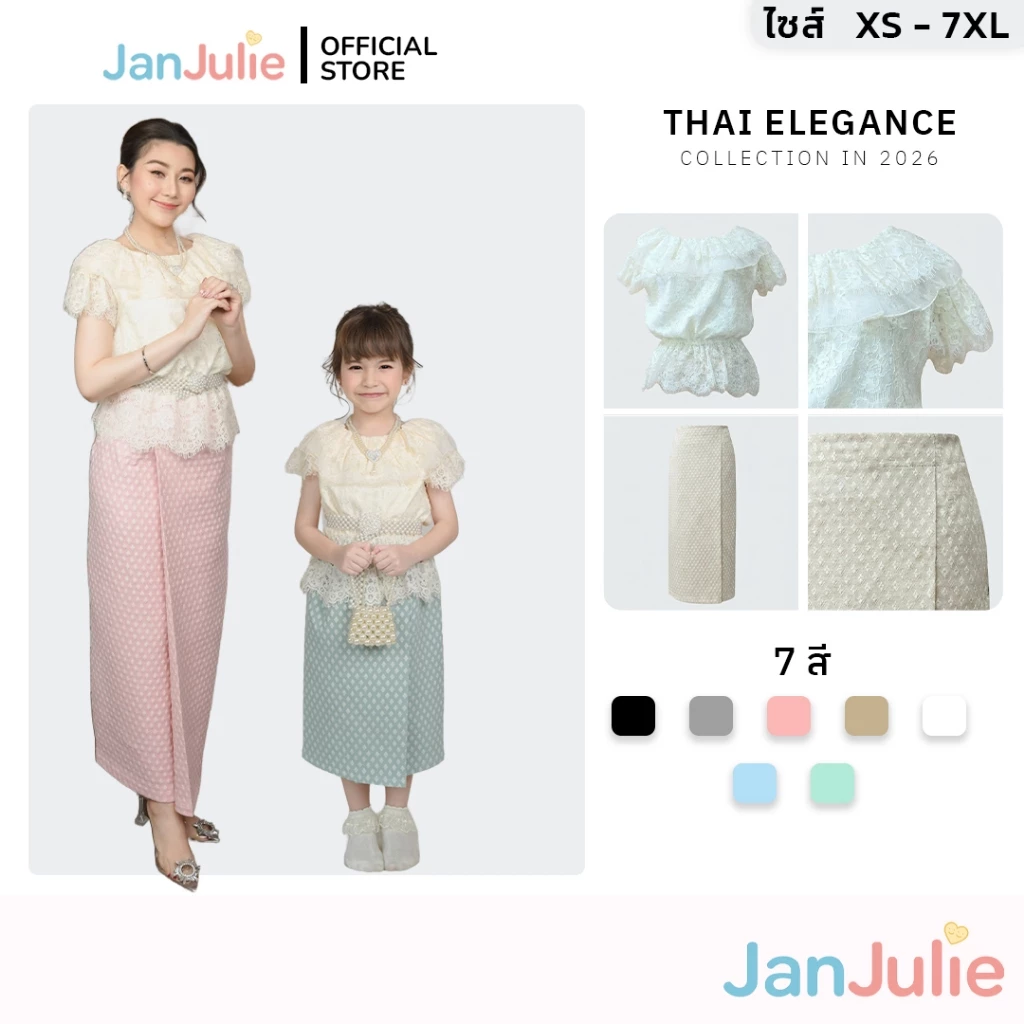 BS002 รุ่นมุกแห่งสยาม ชุดไทย แม่ลูก เด็กผู้หญิง สาวอวบ เสื้อเซ็ท ออกงาน ไซส์ใหญ่ งานบุญ ออกพรรษา