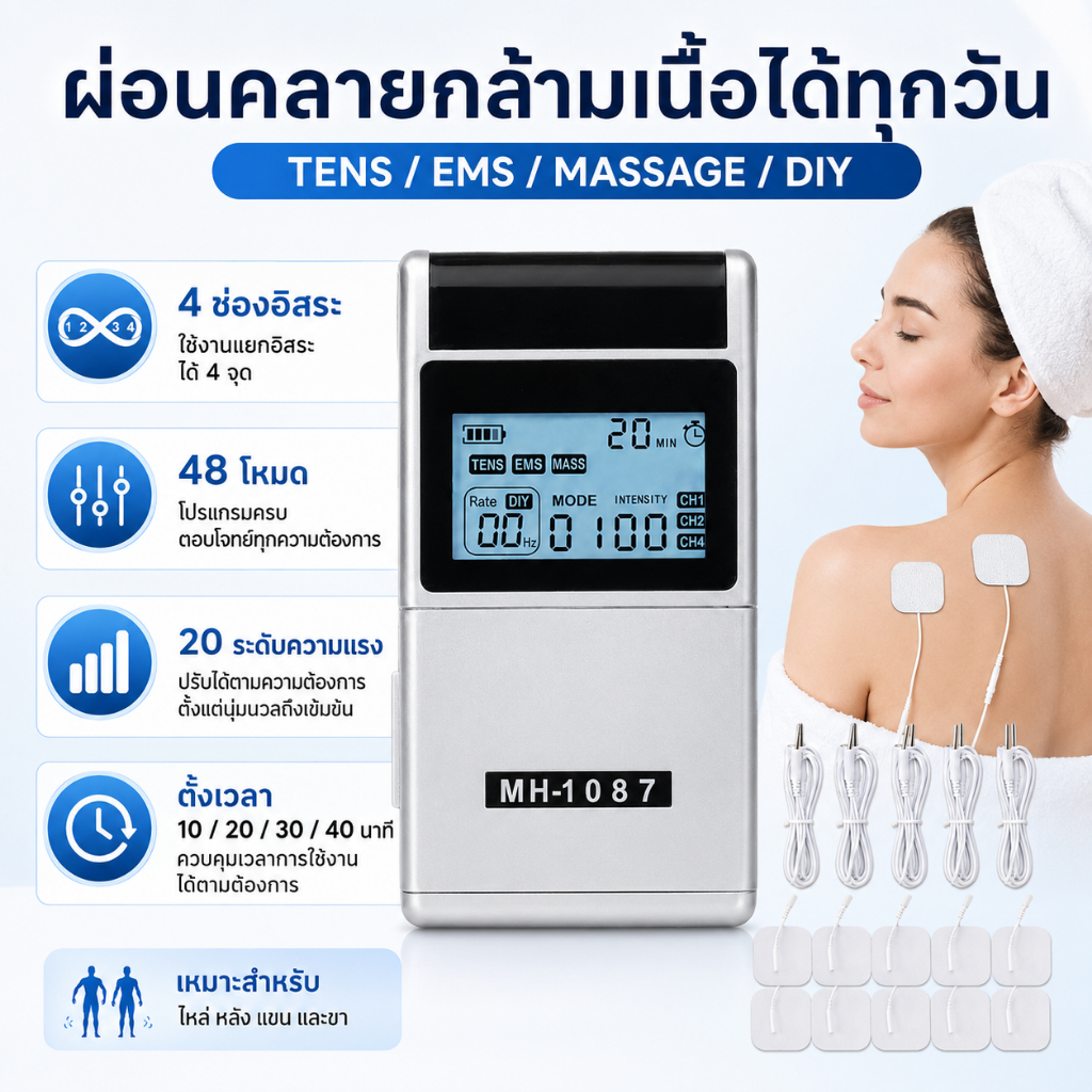 INSMART เครื่องนวด TENS EMS แบบพกพา แผ่นแปะไฟฟ้า 8 ชิ้น 20 ระดับ เหมาะกับคอ หลัง ไหล่ แขน ขา