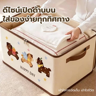 🧸 กล่องเก็บของการ์ตูนน่ารัก จัดระเบียบห้องนอน ไอเทมเด็ด จุเยอะ ขนาดใหญ่พิเศษ ใช้ในบ้านหรือหอพักก็ได้
