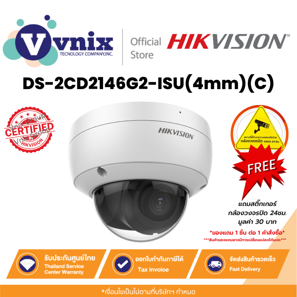 DS-2CD2146G2-ISU(2.8mm)(C) กล้องวงจรปิด Hikvision 4MP AcuSense Fixed Dome IP Camera by Vnix Group