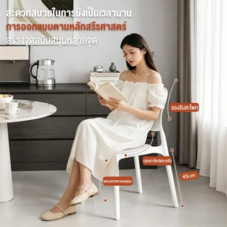 (ซื้อ1แถม1) เก้าอี้พลาสติก เก้าอี้ทานข้าว เก้าอี้ทำงาน มีพนักพิงหลัง นั่งสบายไม่โยก สไตล์เรียบง่าย