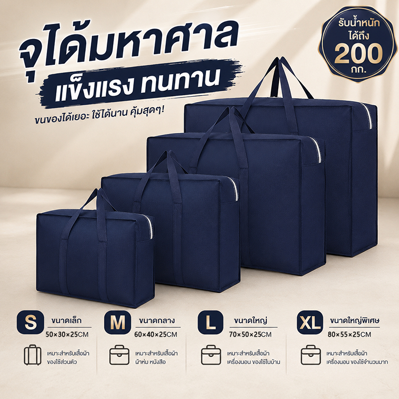 กระเป๋าเดินทาง ความจุใหญ่พิเศษ ใบเดียวเก็บเสื้อผ้าได้ทั้งบ้าน! กระเป๋าเก็บของเดินทาง เรียบหรู ดูดี จัดเก็บเป็นระเบียบ
