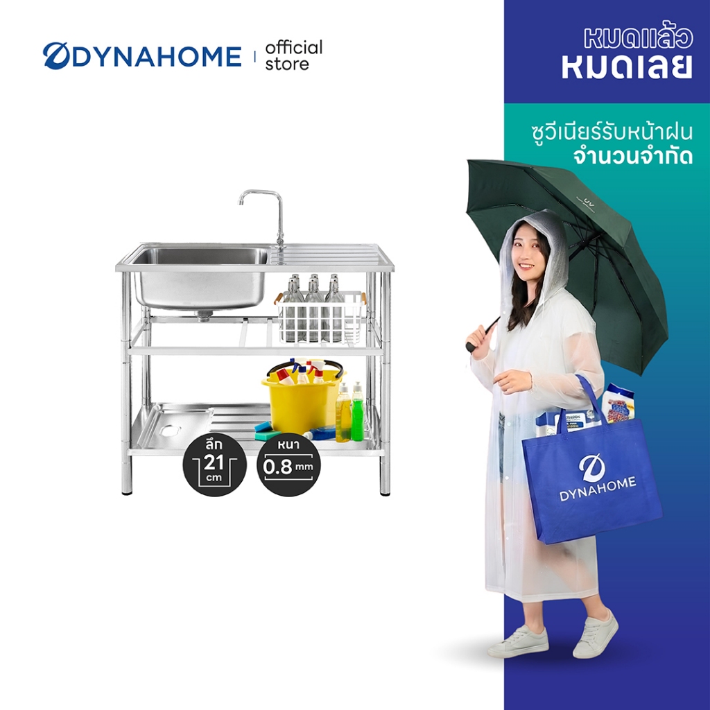 DYNAHOME  อ่างล้างจานสแตนเลสแบบขาตั้ง(กลม) 1 หลุมพร้อมที่พักจาน รุ่น DH-10050-ST2CR