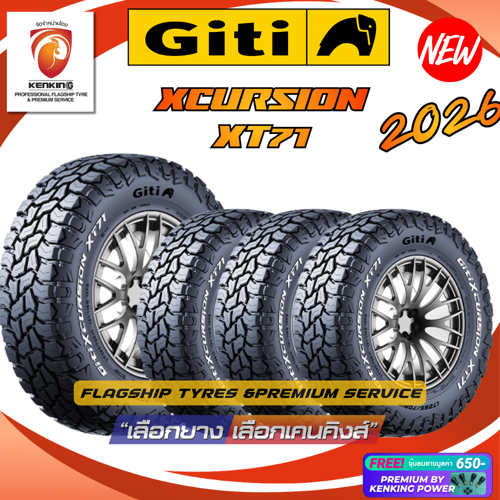 🔥ผ่อน0%🔥 GITI รุ่น Xcursion-XT71(W) ยางใหม่ปี 2026 (ราคาต่อ 4 เส้น) ยางขอบ15-20 แถมฟรีจุ๊บลมยาง