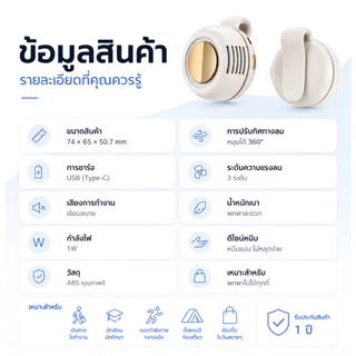 พัดลมหนีบ พัดลมพกพา พัดลมมือถือ Mini Fan ไร้ใบพัด หมุนได้360° Rechargeable USB-C 3ระดับ ลมแรง เสียงเบา ขนาดเล็ก พกง่าย