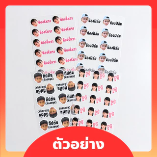 ส่งออกภายใน 1-2 วัน แผ่นสกรีนรีดติดเสื้อผ้า ขนาด A6 แผ่นเล็ก DTF/DFT ชื่อลูก ตัวรีดติดเสื้อ เปลี่ยนข้อความ สี รูปได้