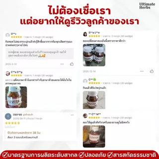 ลิไวต้า LIVITA ผลิตภัณฑ์เสริมอาหารดูแลตับ บำรุงตับ ไขมันพอกตับ ล้าง สารพิษ