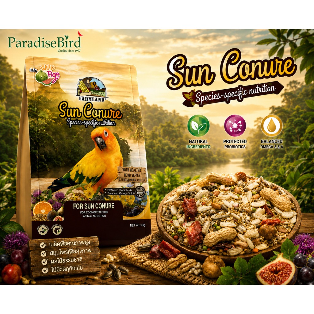 Farmland Sunconure อาหารนกแก้วขนาดกลาง ซันคอนัวร์
