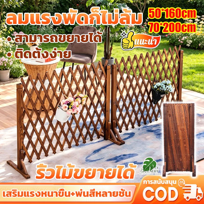 🌷รั้วตกแต่งสวน DIY รั้วไม้แบบยืดหดได้ รั้วสวน ของตกแต่งสวน ไม่เน่าเสียง่าย แข็งแรงทนทาน ไม่มีกลิ่น ลมแรงพัดก็ไม่ล้ม