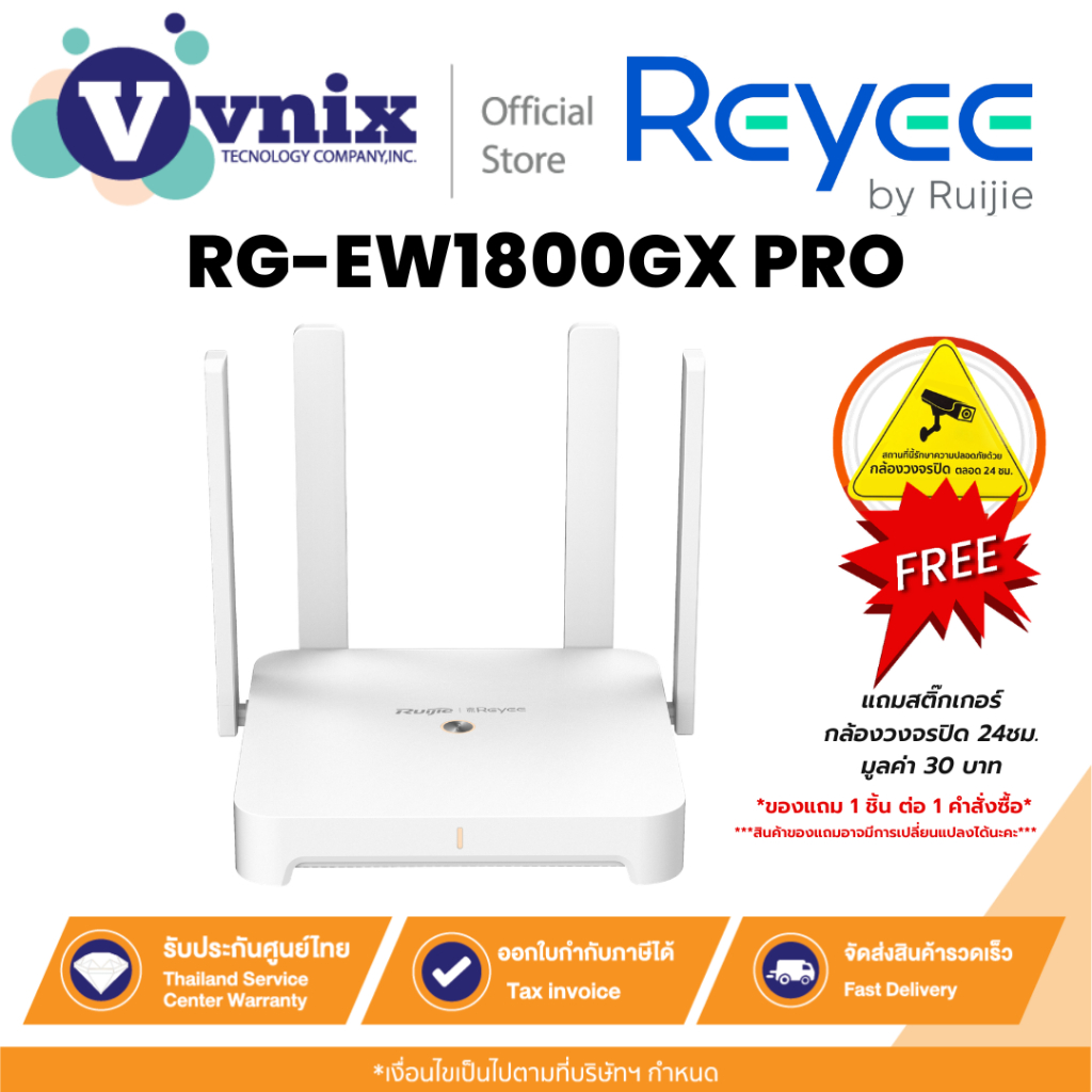 Reyee RG-EW1800GX PRO เราเตอร์ 1800M Wi-Fi 6 เมซเราเตอร์กิกะบิตดูอัลแบนด์ By Vnix Group