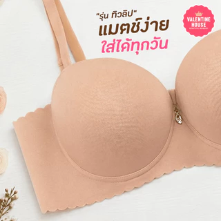 ทิวลิป เสื้อชั้นใน ฟองน้ำหนา เสื้อในลายเรียบ ไร้ขอบ ชุดชั้นใน ยกทรง อก 32,34,36 บรามีโครง 2 ตะขอ