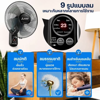พัดลมติดผนัง 16 นิ้ว อินเวอร์เตอร์ พร้อมรีโมท ลมแรง เงียบ ประหยัดไฟ ปรับแรงลมได้ 3 ระดับ