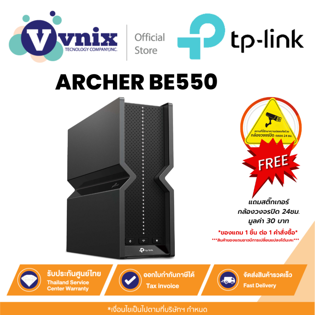 TP-Link ARCHER BE550 เราเตอร์ BE9300 Tri-Band Wi-Fi 7 By Vnix Group