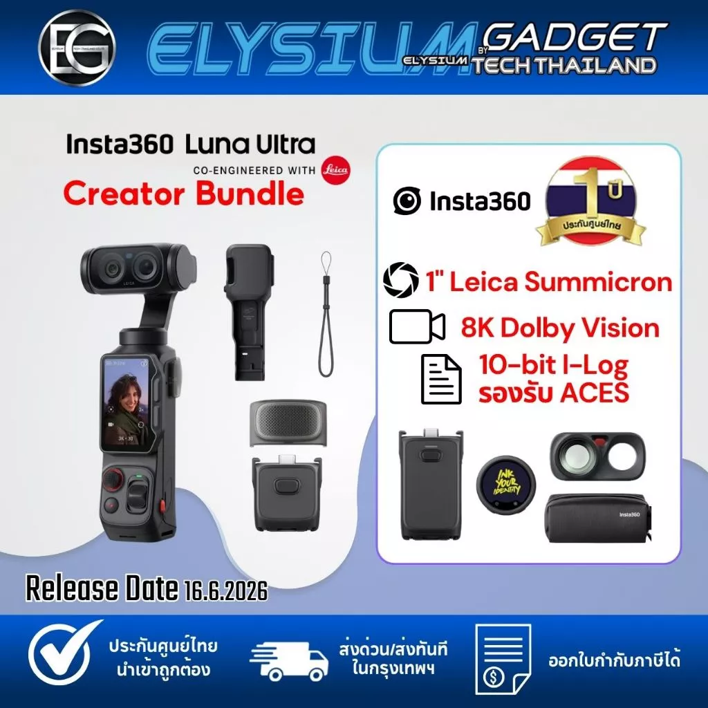 Insta360 Luna Ultra Standard Bundle & Creator Bundle