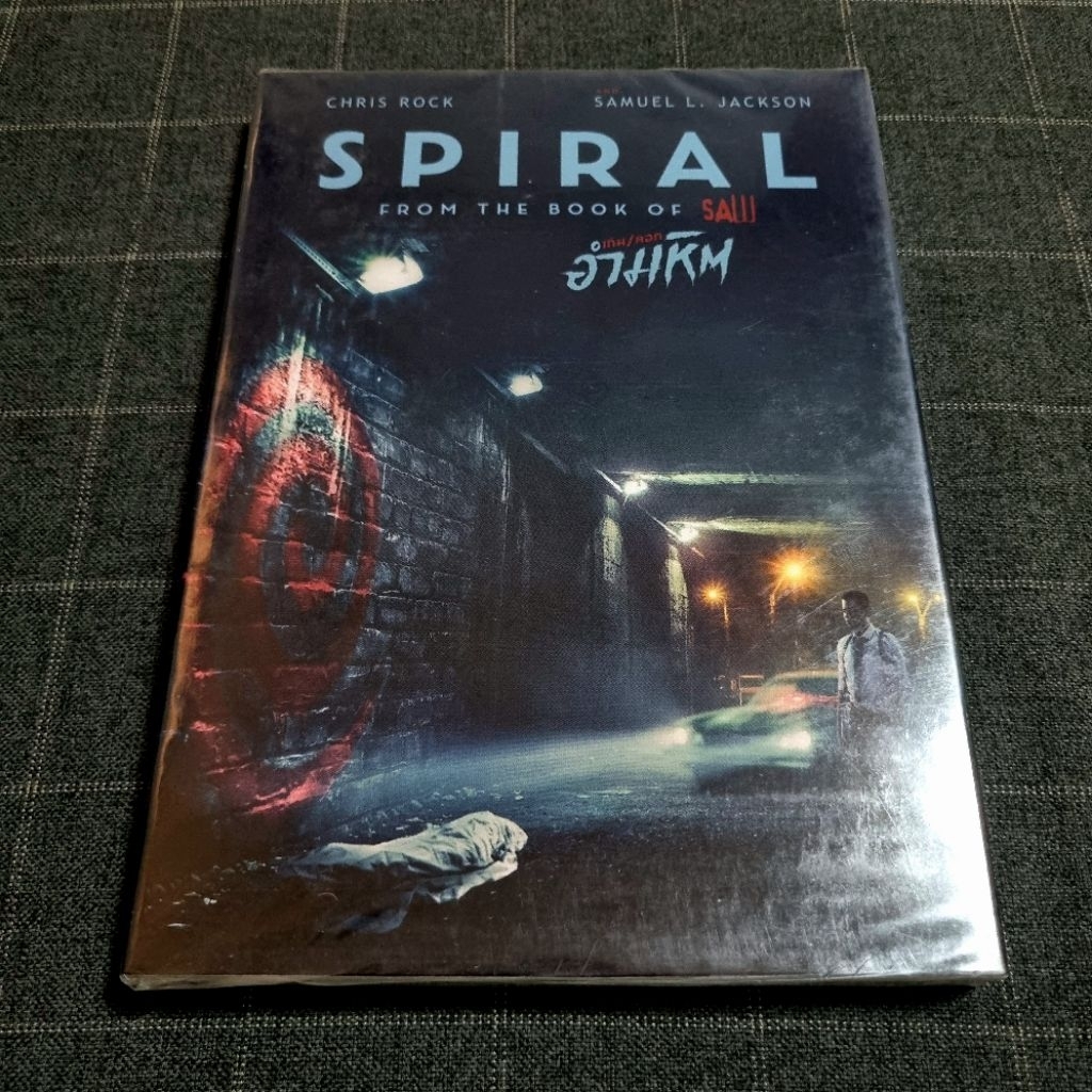 DVD ภาพยนตร์สยองขวัญทริลเลอร์ "Spiral / เกมลอกอำมหิต" (2021)