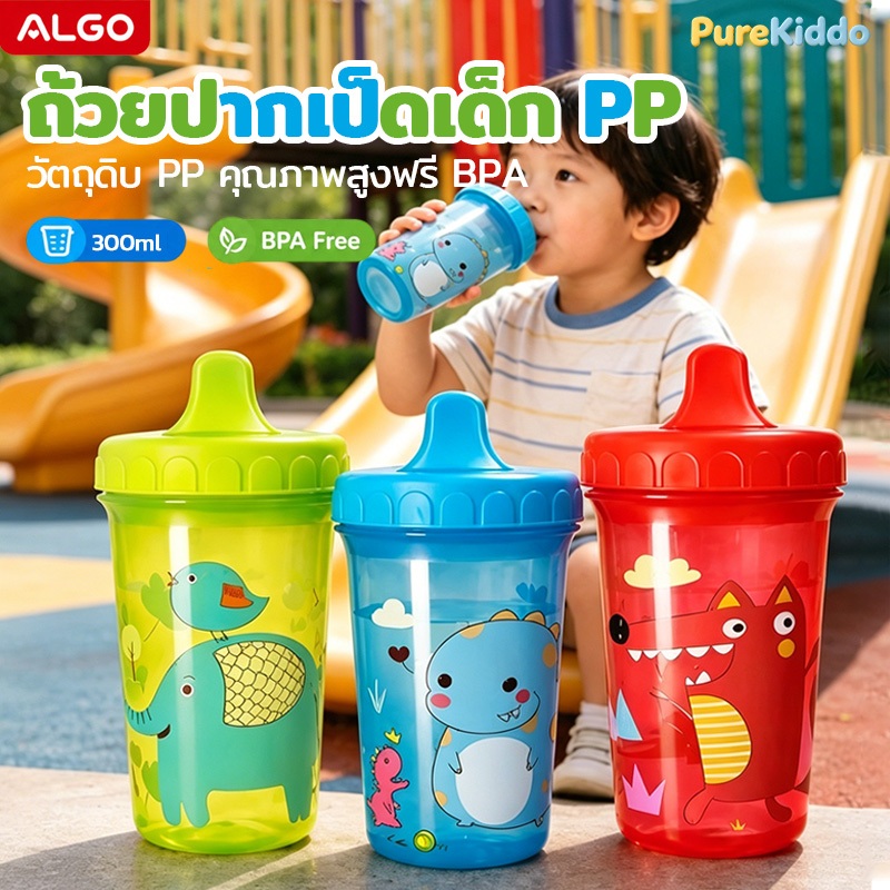 300ml แก้วเด็ก แก้วหัดดื่ม การ์ตูน ขวดน้ํา เด็ก ไป โรงเรียน การ์ตูนเด็กถ้วยตุ่นปากเป็ดดื่มถ้วยต่อต้านกัด รั่วไหล BPA ฟรี