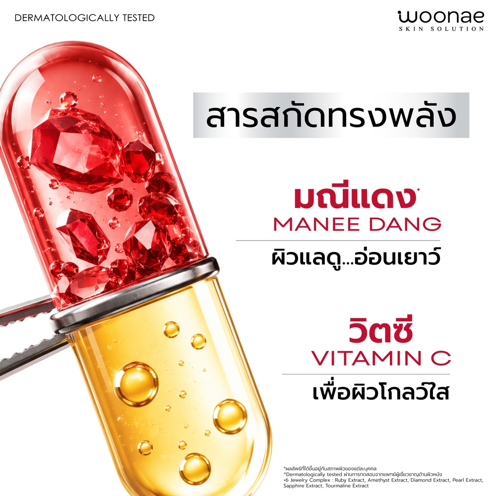 WOONAE VIT C MANEEDANG WATER CREAM วอเตอร์ครีมบำรุงผิว กระจ่างใส ลดริ้วรอย 6 g [ยกกล่อง/6 ซอง แถมพัด] — صورة 3
