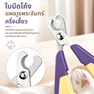 กรรไกรตัดเล็บ กรรไกรตัดเล็บแมว หมา สแตนเลสอย่างดี ใบมีดตัดเล็บ แมว กระทัดรัด พกพาสะดวก