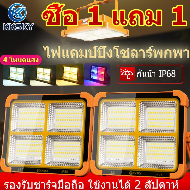 KKSKY ไฟแคมป์ปิ้ง LED โซลาร์เซลล์ ชาร์จไฟได้ พร้อม Power Bank กันน้ำ IP68 ไฟฉุกเฉินกลางแจ้ง แบตเตอรี่ใหญ่ ใช้งานนาน 64ชม