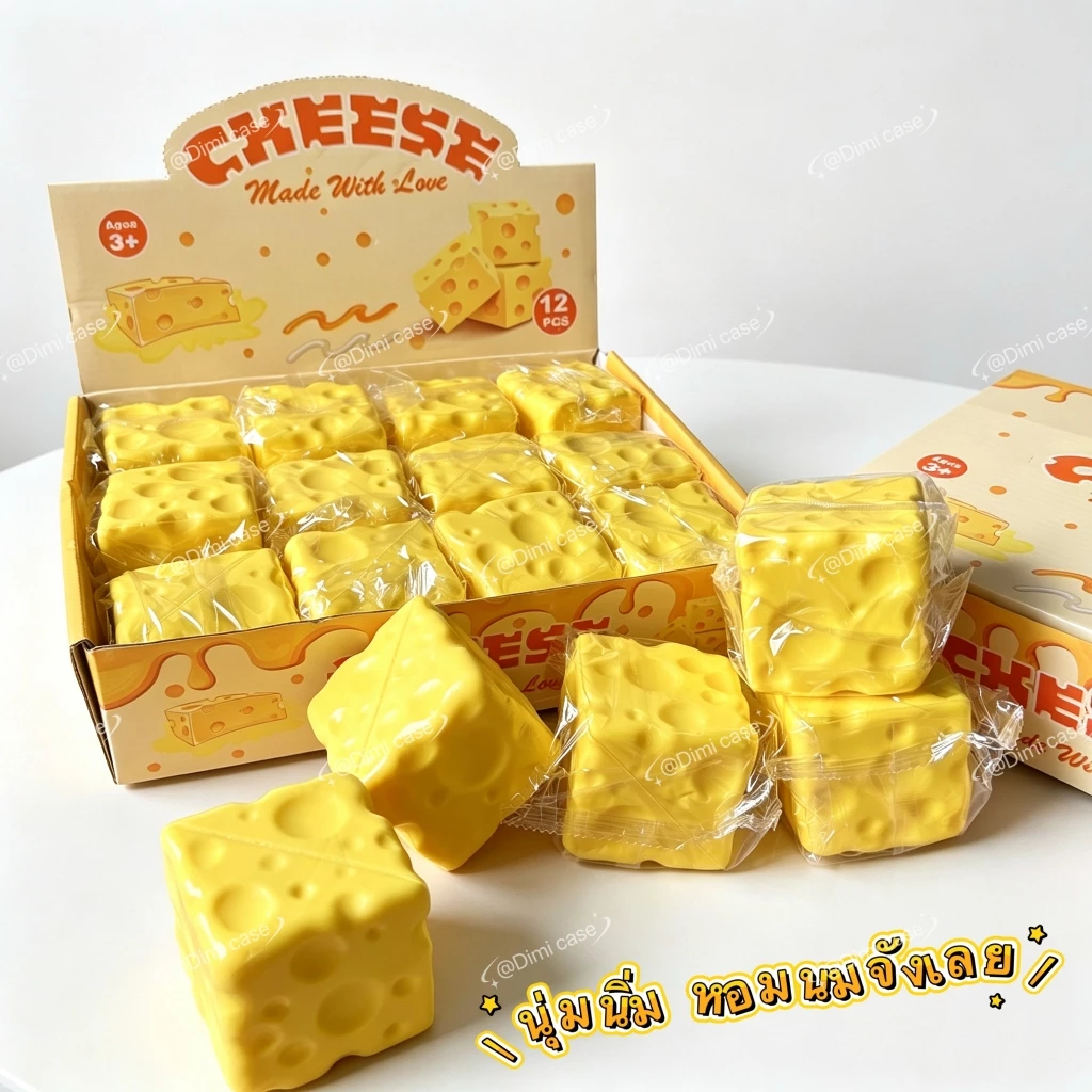 ของเล่นสกุชชี่ ชีส กลิ่นหอม ของเล่นบีบได้ ของขวัญ สำหรับเด็ก ของเล่นบีบเนื้อนุ่ม