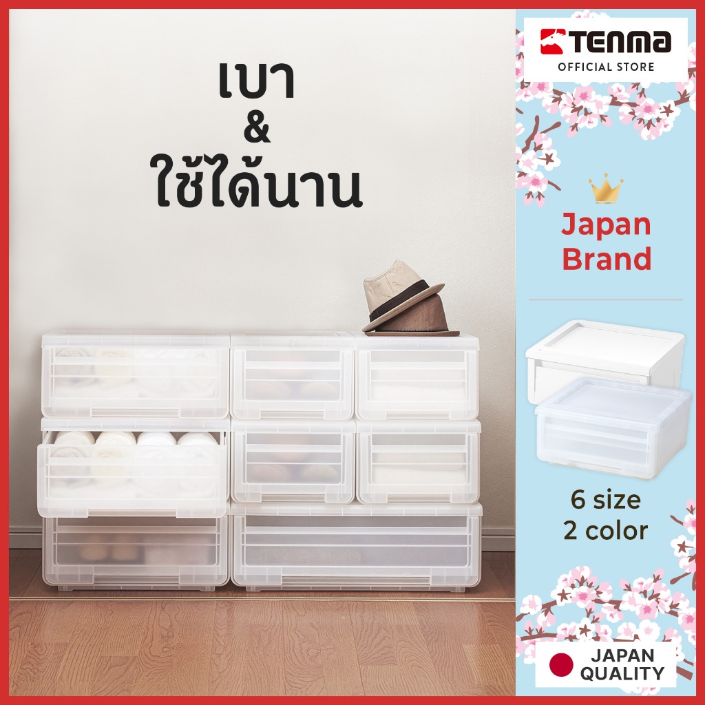 Tenma กล่องใส่ของ Japan Quality ลิ้นชัก ลังพลาสติก ลังเก็บของ KZ