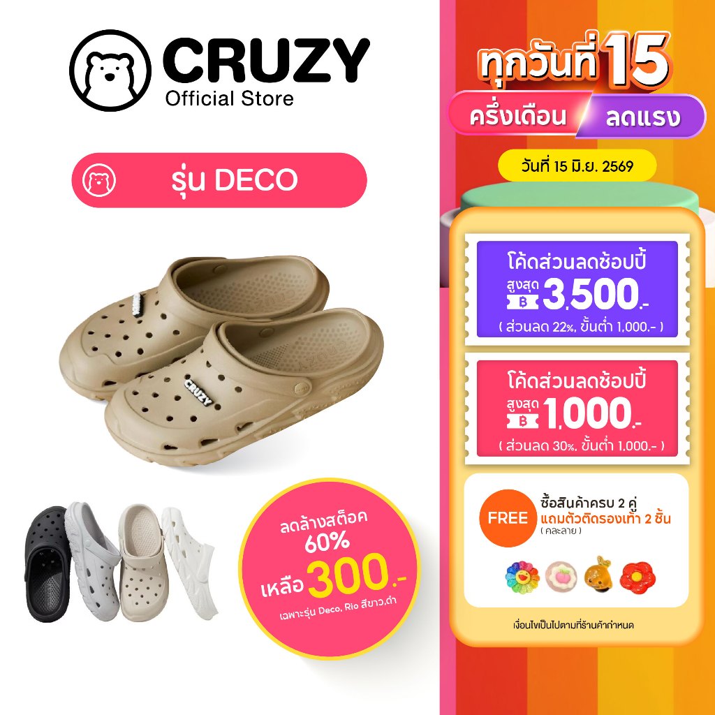 Cruzy รุ่น Deco รองเท้าหัวโต รองเท้าเด็ก มีสายรัดส้น พื้นหนา พื้นนุ่ม สบายเท้า [+เพิ่ม1ไซส์]