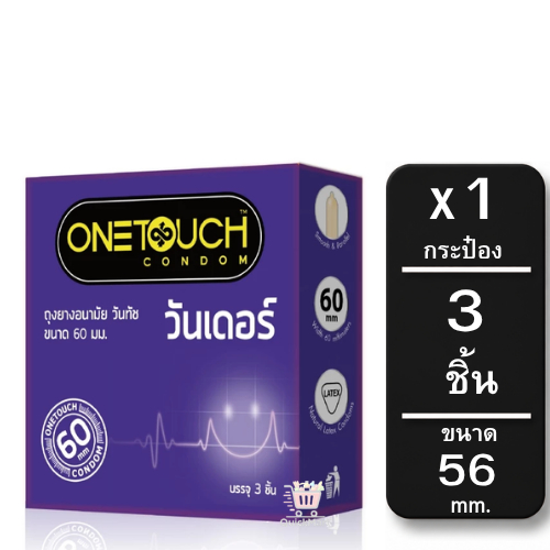 Onetouch Wonder วันทัช ขนาดใหญ่พิเศษ 60 มม. ผิวเรียบ ความหนา 0.06 มม. กล่องเล็ก 3ชิ้น/กล่อง