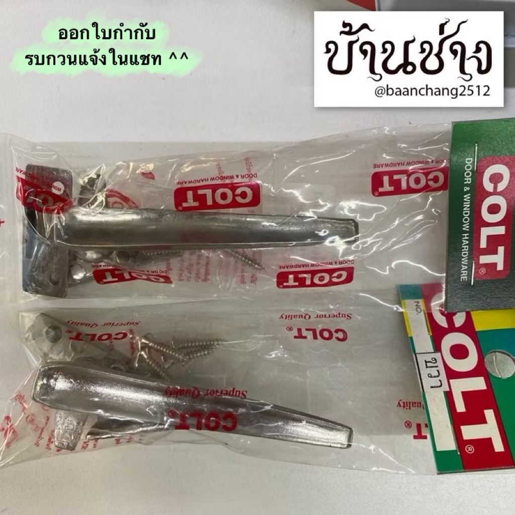 มือจับบานกระทุ้งบิดขวา บิดซ้าย COLT 11 สแตนเลส ขนาด 97x6x0.5 มม. สีสแตนเลส/สีทองรมดำ/สีทองแดงรมดำ มือจับหน้าต่าง ประตู