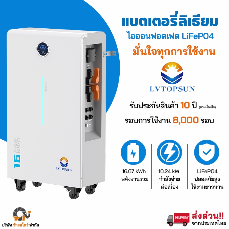 แบตเตอรี่ลิเธียม ไอออน ฟอสเฟต 314Ah 51.2V G4 48V Lithium Battery 8000 Cycle ประกัน 10 ปี