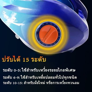 รอกหยดน้ํา รอกหยดนํ้า รอกเบส แรงลาก 15 กก การปรับแรงแม่เหล็ก 15 ระดับ อัตราทดเร็ว 7.2:1 เกียร์ทองเหลือง ใช้ได้ทั้งน้ำเค็