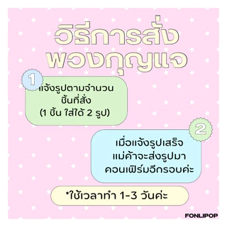 keychain พวงกุญแจอะคริลิคห่วงก้ามปูใส่รูปได้ 🩷