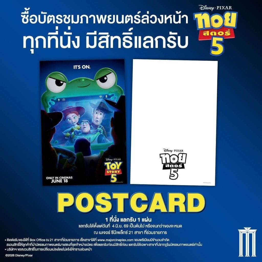 โปสการ์ด ทอยสตอรี่ 5 Postcard Toy Story 5 ลิขสิทธิ์แท้ Major