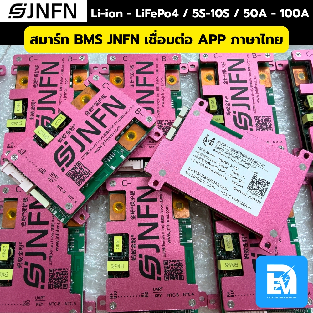 สมาร์ท BMS JNFN (Ant) รุ่นใหม่ 5-10S 50A / 100A แอคทีพ 1A เชื่อมต่อแอพภาษาไทย ใช้งานง่าย พร้อมส่งจาก