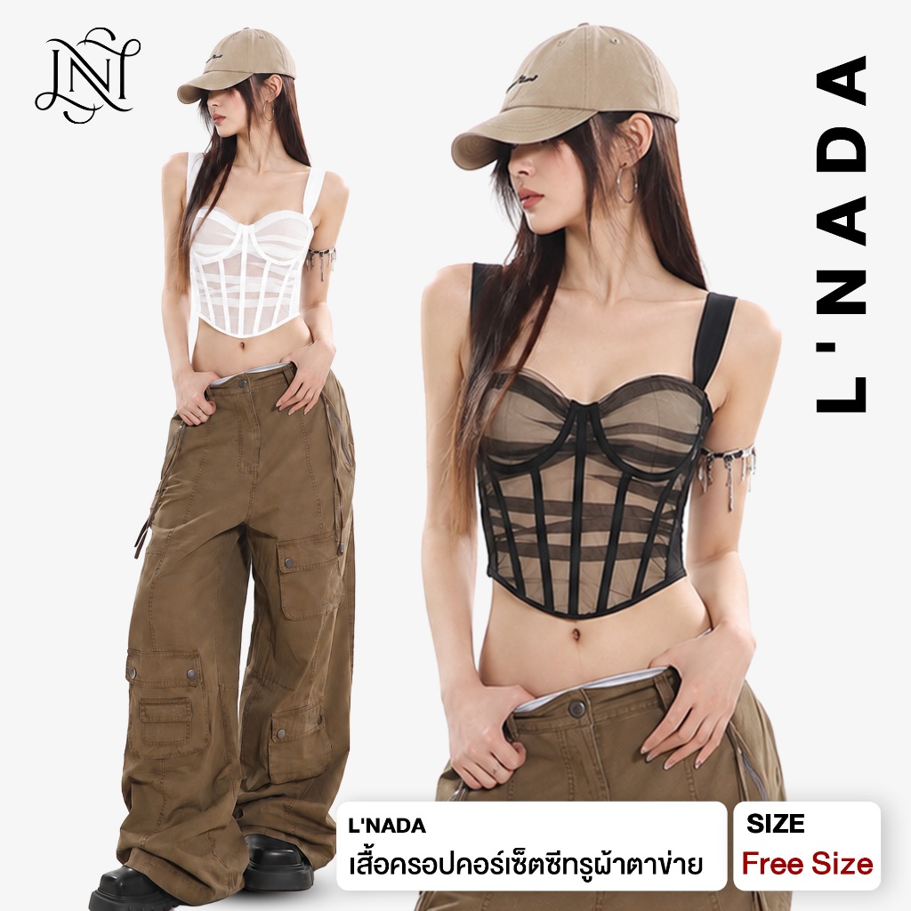 L'NADA【พร้อมส่ง】เสื้อครอปคอร์เซ็ตซีทรูผ้าตาข่าย ดีไซน์เข้ารูป เซ็กซี่สายฝอ ทรงดันทรงสวย มี2สี