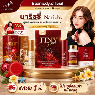 (📍พร้อมส่ง ส่งไว ของแท้) วิตามินบอดี้เซรั่ม narichy