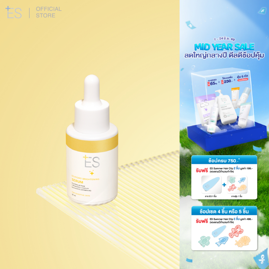 ES Hydro Brightening Serum 20ml เซรั่มบำรุงผิว เพิ่มความกระจ่างใสและชุ่มชื้นให้ผิวหน้าอย่างอ่อนโยน