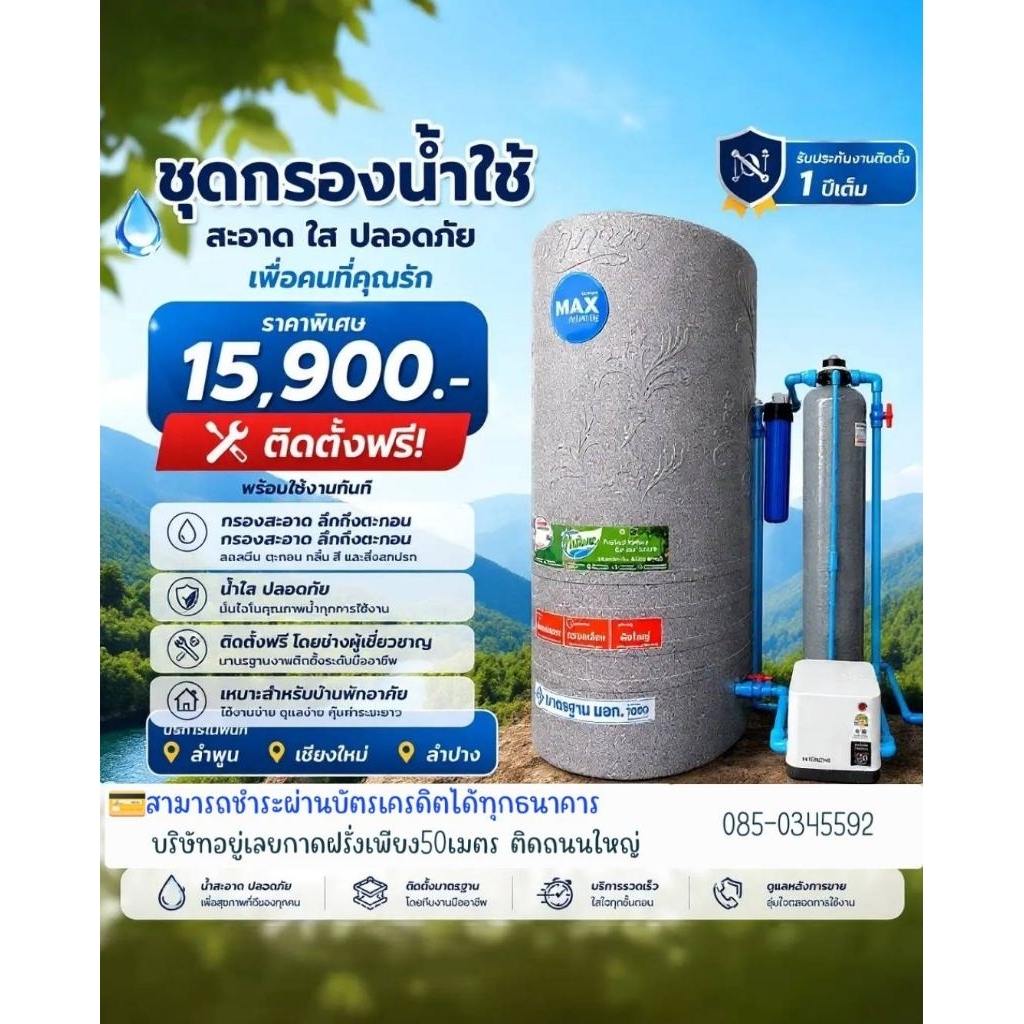 ถังเก็บน้ำบนดิสีเทา ขนาด 1000 ลิตรปั้มน้ำถังกรองน้ำ