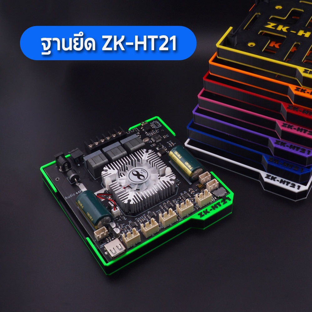 ฐานยึด ZK-HT21เท่ๆ มีให้เลือกหลากหลายสี พร้อมสกรูทุกชุด