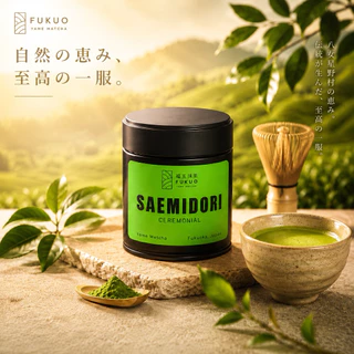 SAEMIDORI มัทฉะ สายพันธุ์เดี่ยว โทนถั่ว จากญี่ปุ่น‼️ FUKUO Single Cultivar Yame Matcha เกรดพิธีการ