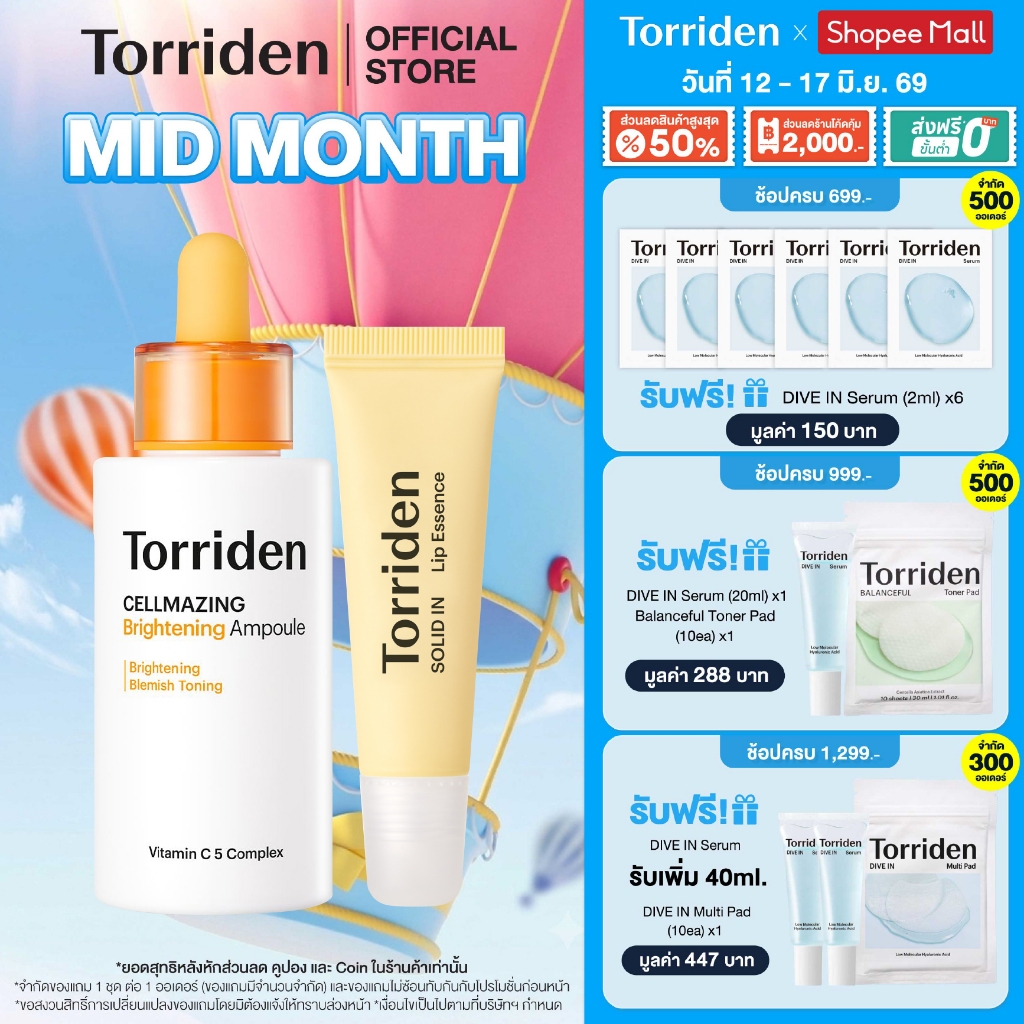 Torriden Cellmazing Vita C Brightening Ampoule 30ml + Lip Essence 11ml ทอร์ริเดน เซตผิวใส