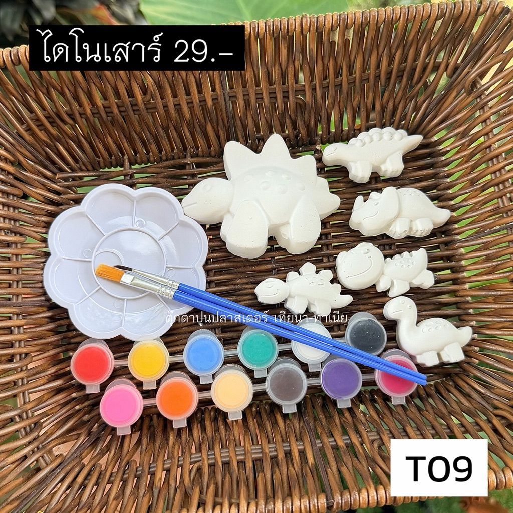 ของเล่น DIY เซตระบายสีปูนปลาสเตอร์ มาพร้อมสีและพู่กัน จานสี ครบชุด (ชุดละ 29.-)