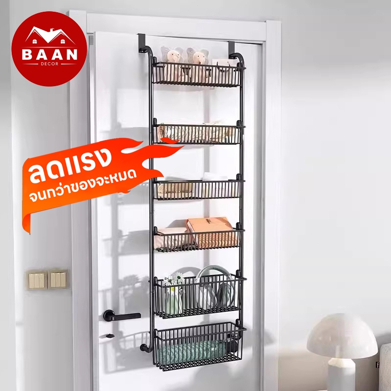 Baan ชั้นวางติดผนัง+แขวนหลังประตู 2in1 ประหยัดพื้นที่ หลายชั้น ใช้เก็บของได้ทั่วบ้าน จัดระเบียบง่าย