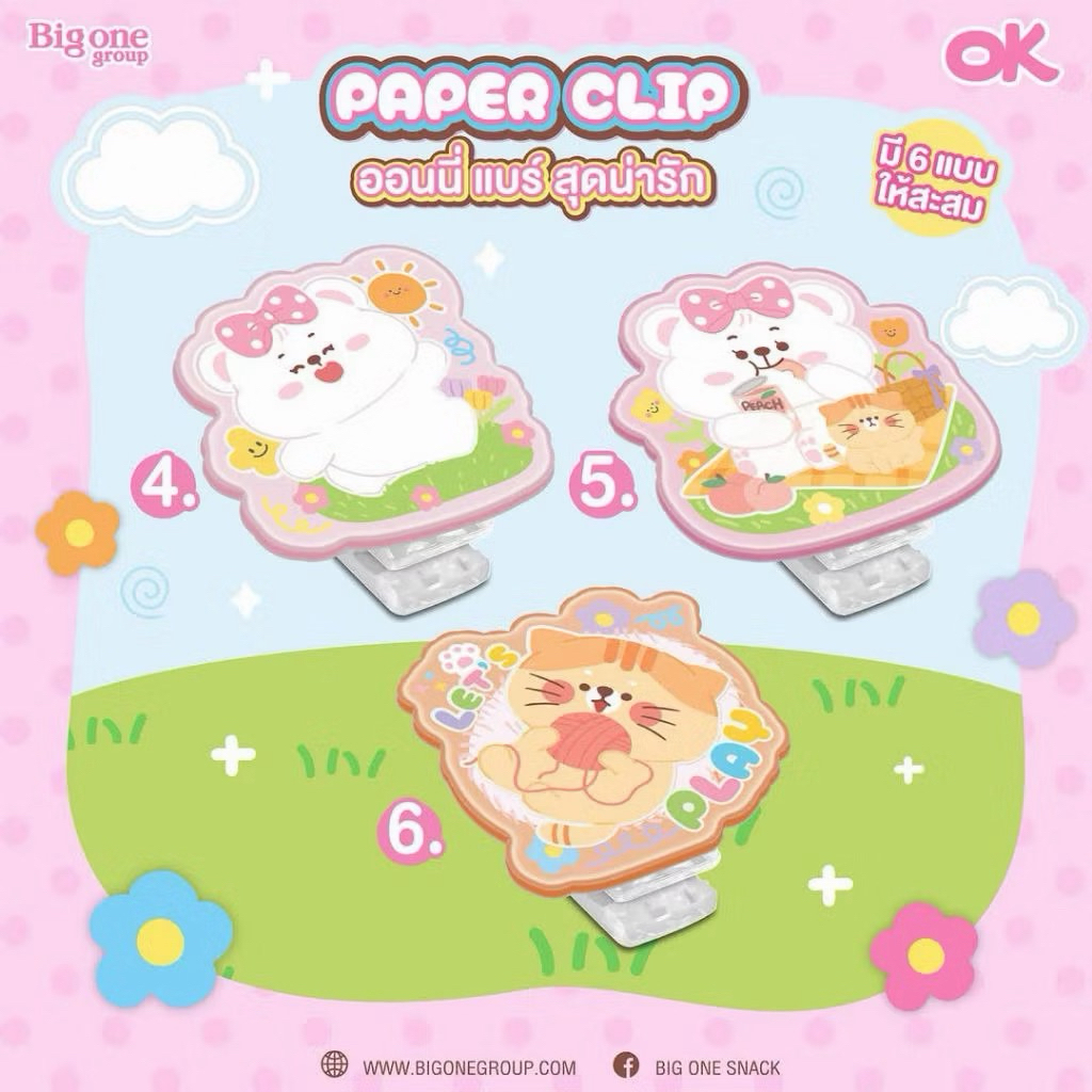 Onnie Bear Paper Clip คลิปหนีบกระดาษอะคริลิค ลายออนนี่แบร์ ขายเป็นคู่