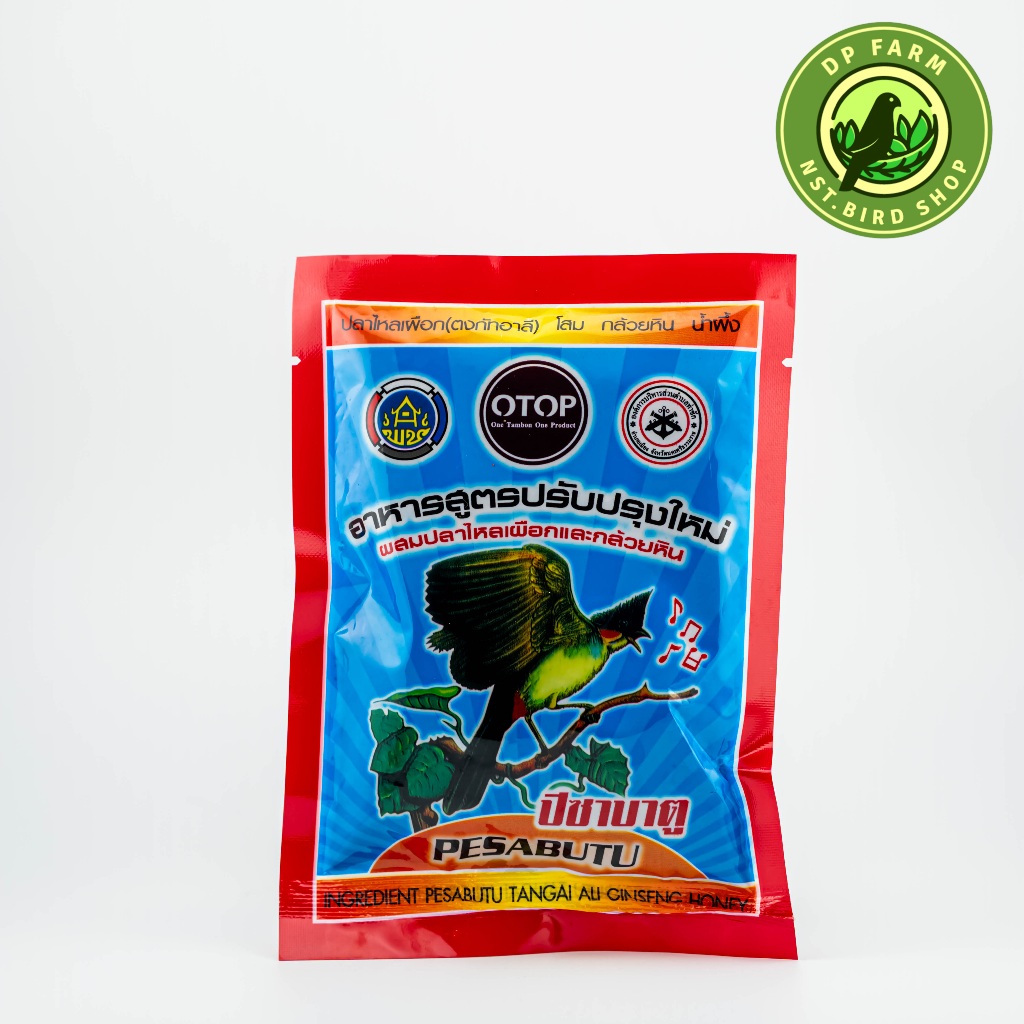 อาหารนกกรงหัวจุก ปีชาบาตู Pesabatu สูตรปรับปรุงใหม่ สินค้า OTOP 120g
