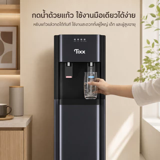 ตู้ทำน้ำร้อนน้ำเย็น 2 ระบบ ตู้กดน้ำ ถังด้านล่าง Water Dispenaser ใช้งานง่าย สำหรับใช้ในบ้าน TIXX