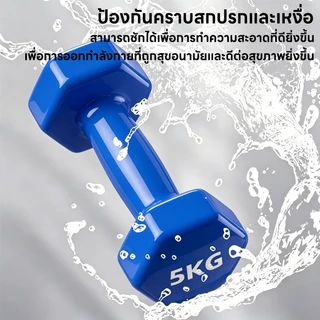 ดัมเบล 1/2/3/4กก.สำหรับลดไขมันต้นแขน ออกกำลังกาย ฟิตเนส ดัมเบลสำหรับผู้หญิง ออกกำลังกาย Dumbbells