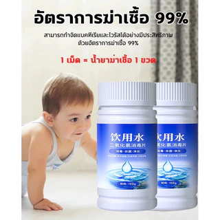 ดับกลิ่นคาวใน 1 วิ คลอรีนใส่น้ำ คลอรีนผสมน้ําอาบ คลอรีนก้อน ฆ่าเชื้อไวรัส ปรับปรุงคุณภาพน้ำ ผิวขาวกระจ่างใส