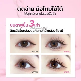 KARIOOO ขนตา ขนตาปลอมมีกาวในตัว + อายไลเนอร์ ขนตาปลอม เซ็ตแต่งตา ติดทน ไม่ต้องใช้กาว กันน้ำ กันเหงื่อ ลุคสาวเกาหลี