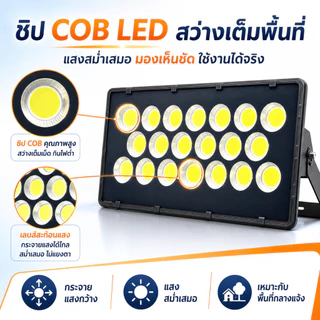 สปอร์ตไลท์ แสงสีขาว 600W spotlight ประหยัดพลังงาน ป้องกันฝน ฟ้าผ่า ไฟสปอตไลท์กลางแจ้ง